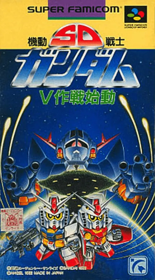 SD Kidou Senshi Gundam - V Sakusen Shidou (Japan)
